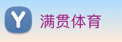 满贯体育 Logo